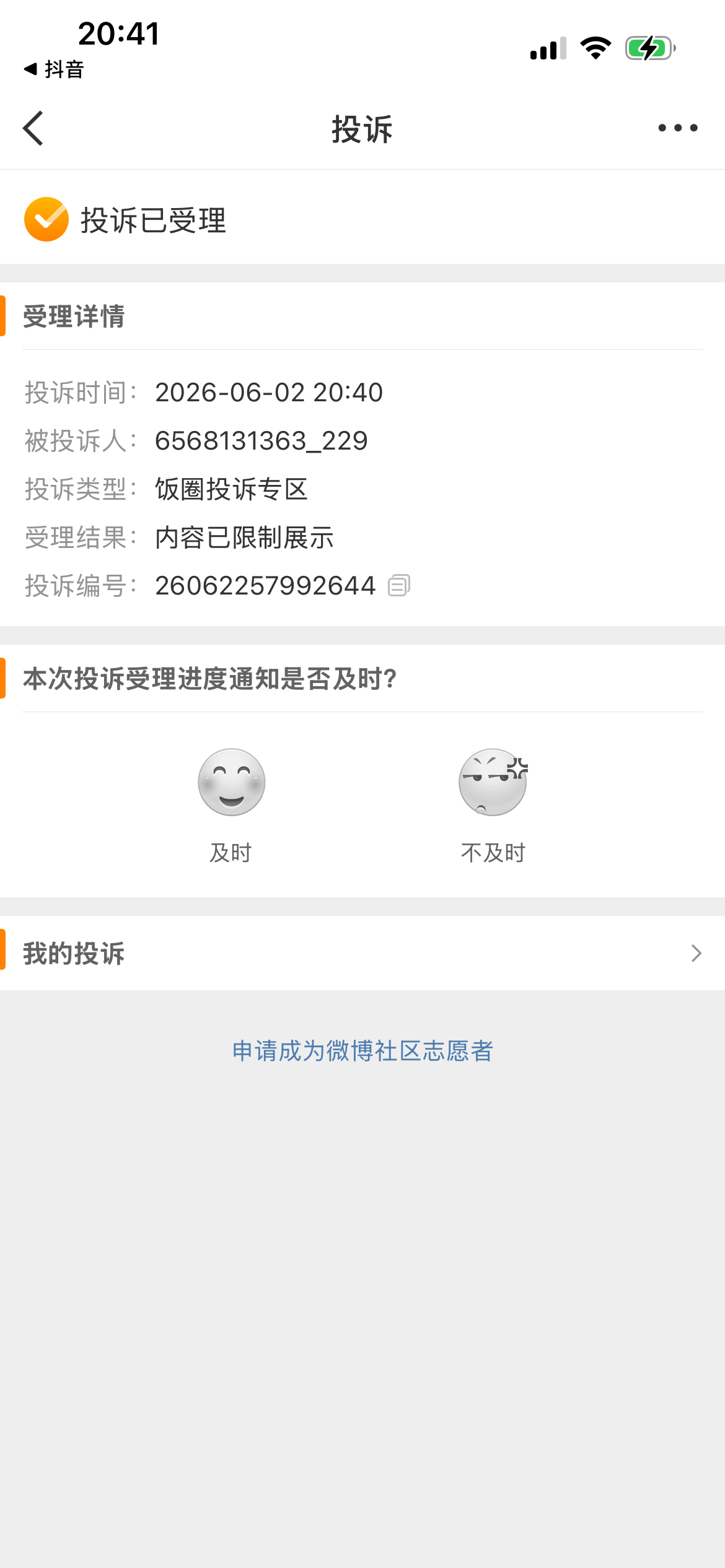 🛶家粉丝怕不都是些精神小伙精神小妹的跑我的产出帖子里犯贱👋🏻 
