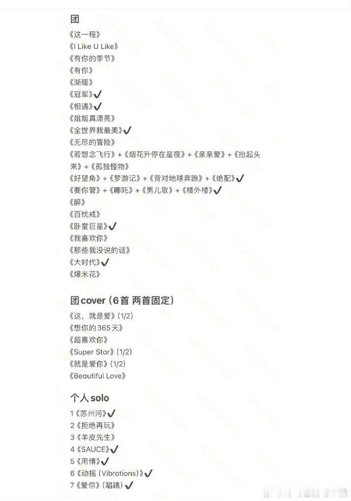 时代少年团贵阳solo曲，快来看看你期待哪个舞台的见面呢~马嘉祺《苏州河》、丁程