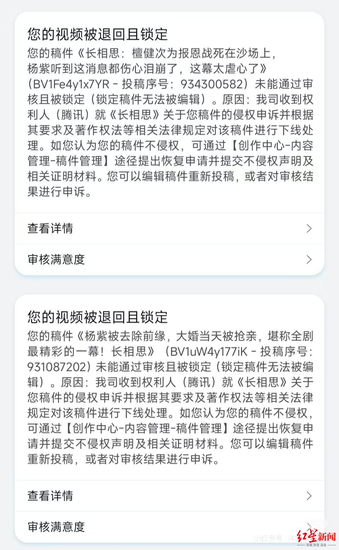 #腾讯起诉长相思剪辑UP主#【Up主剪辑发布《长相思》片段，被腾讯起诉索赔10万