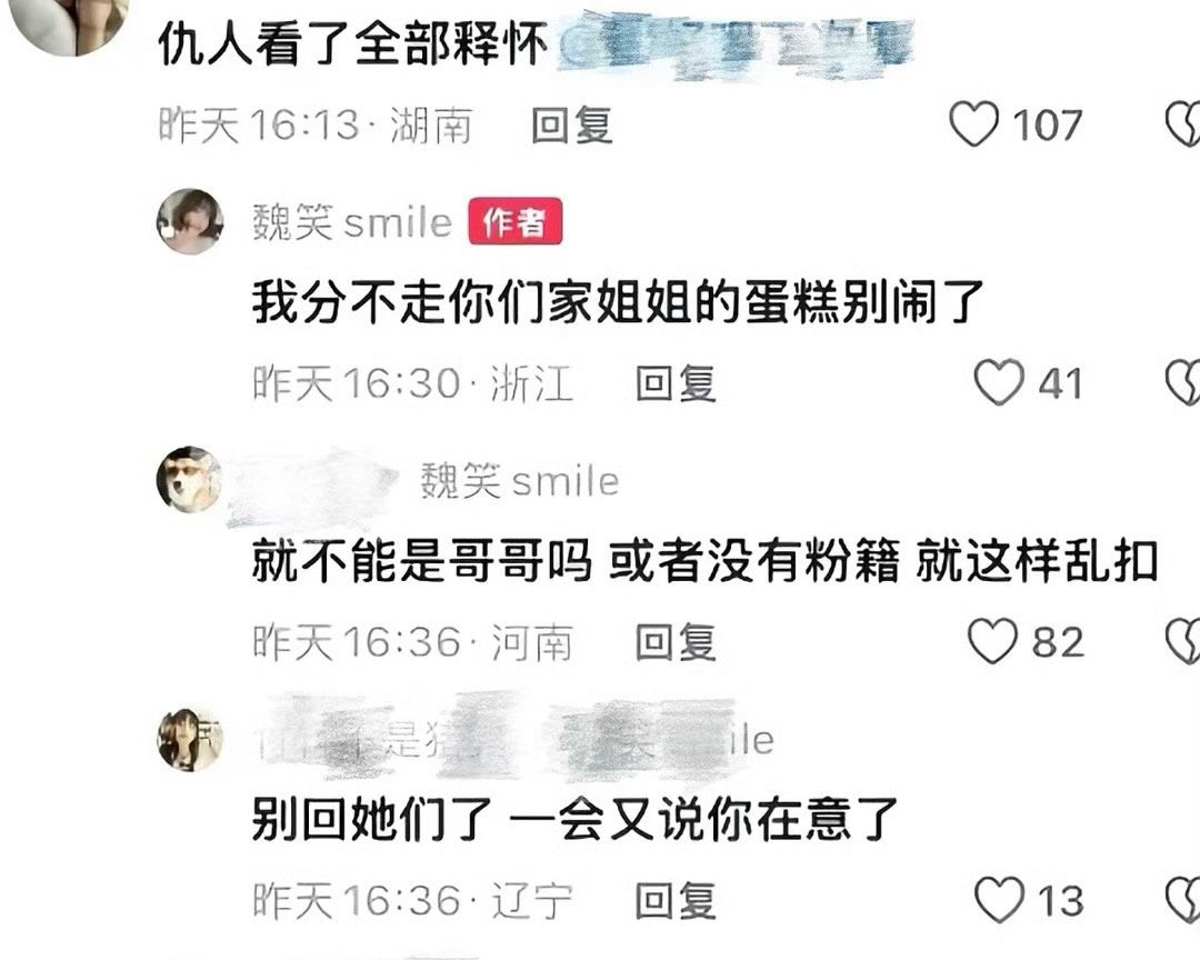 魏笑回怼虞书欣粉丝网红魏笑发短剧穿搭被网友吐槽造型，评论区涌入一堆负面留言，有人