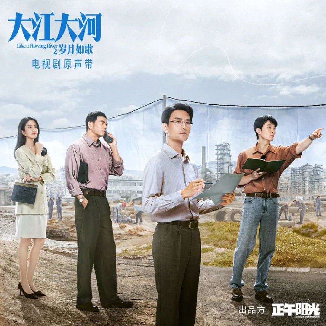周六来了，周日还会远吗[耶]王凯马憩 wk王凯宋运辉 王凯《敬敬》（《大江大河之