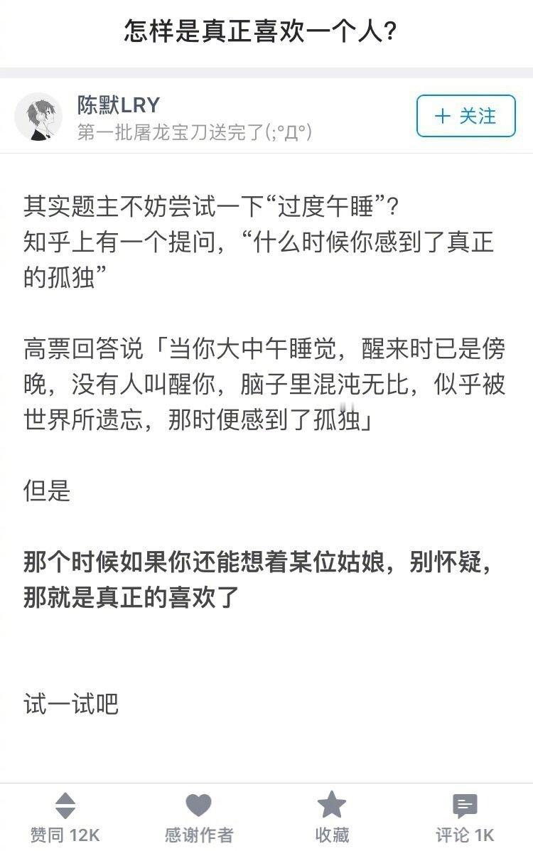 如何真正喜欢一个人 ​​​
