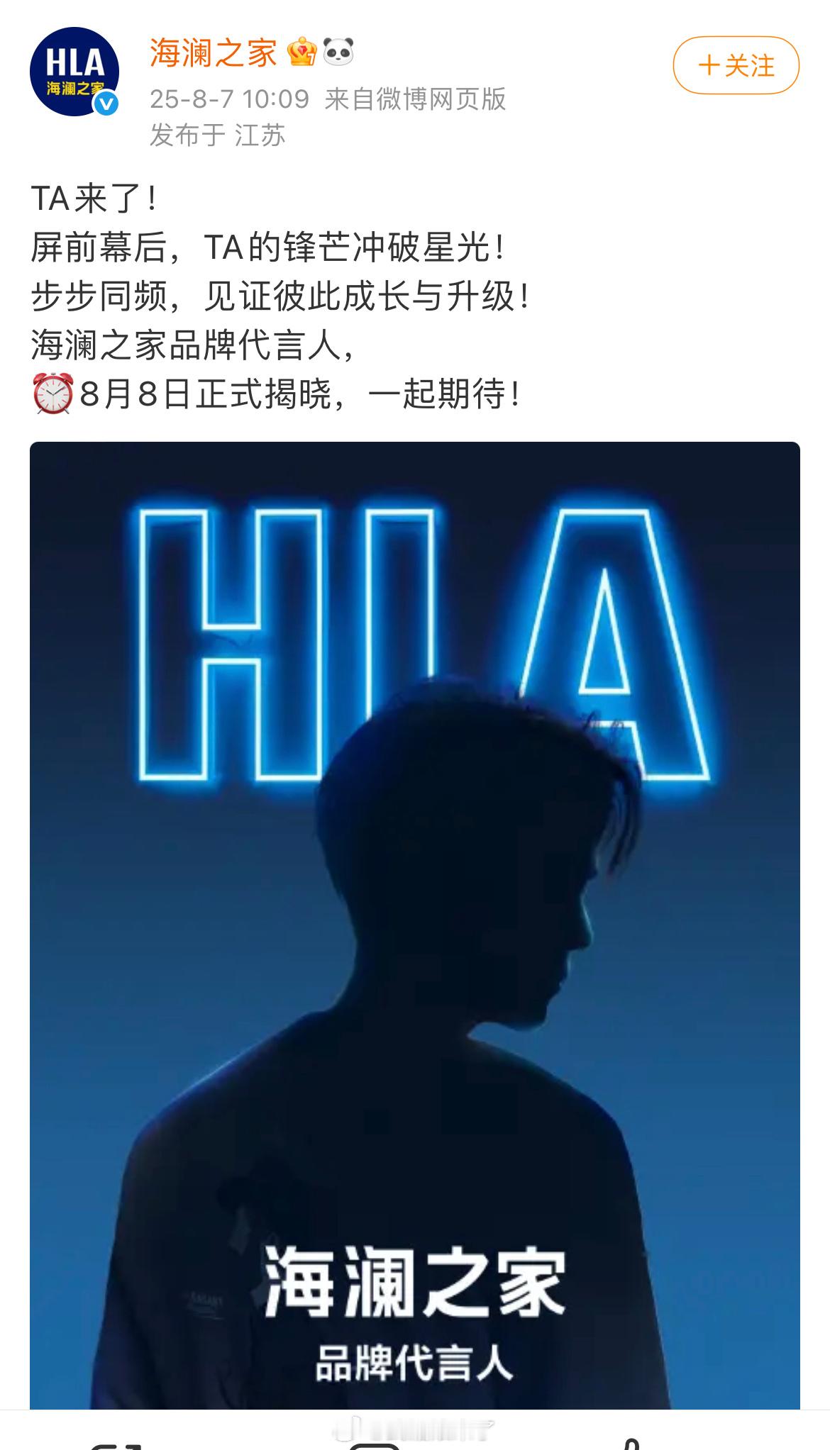 曾舜晞海澜之家升T预热在他和海澜之家合作后打入年轻市场难怪品牌这么爱他 ​​​