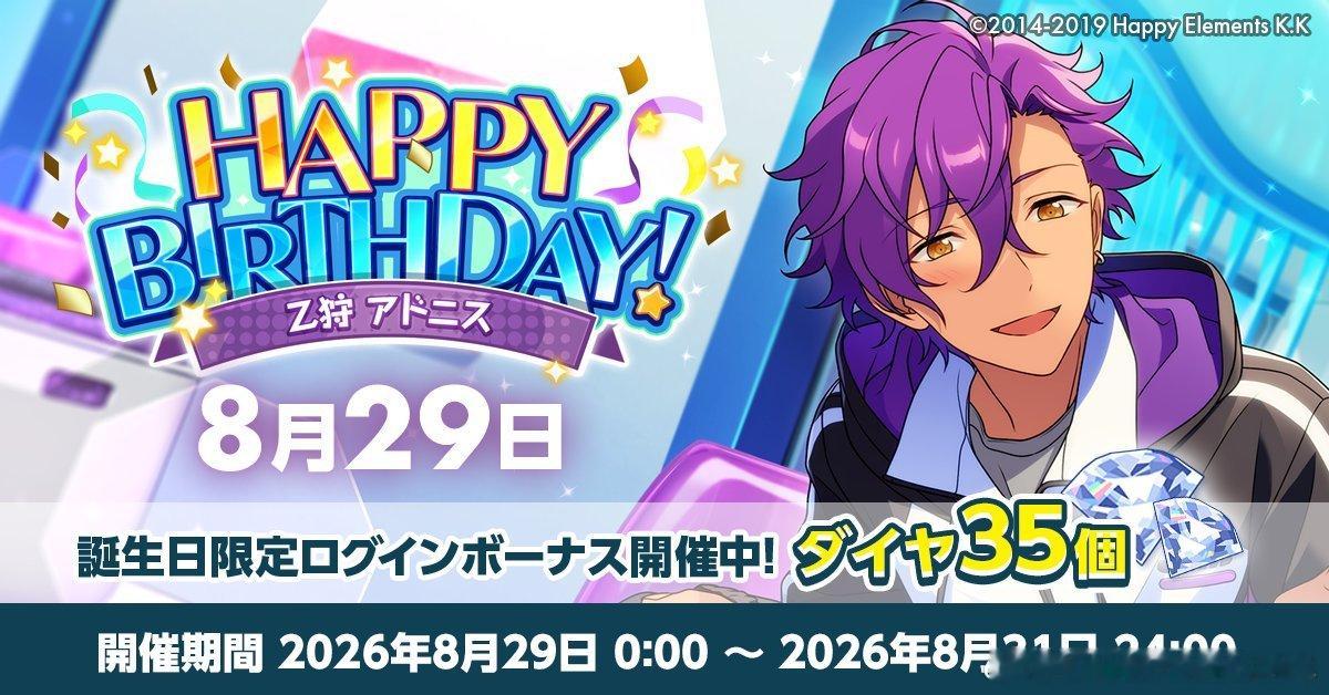 ensemblestars[超话]【生日公告】8月29日是Rhythm Link