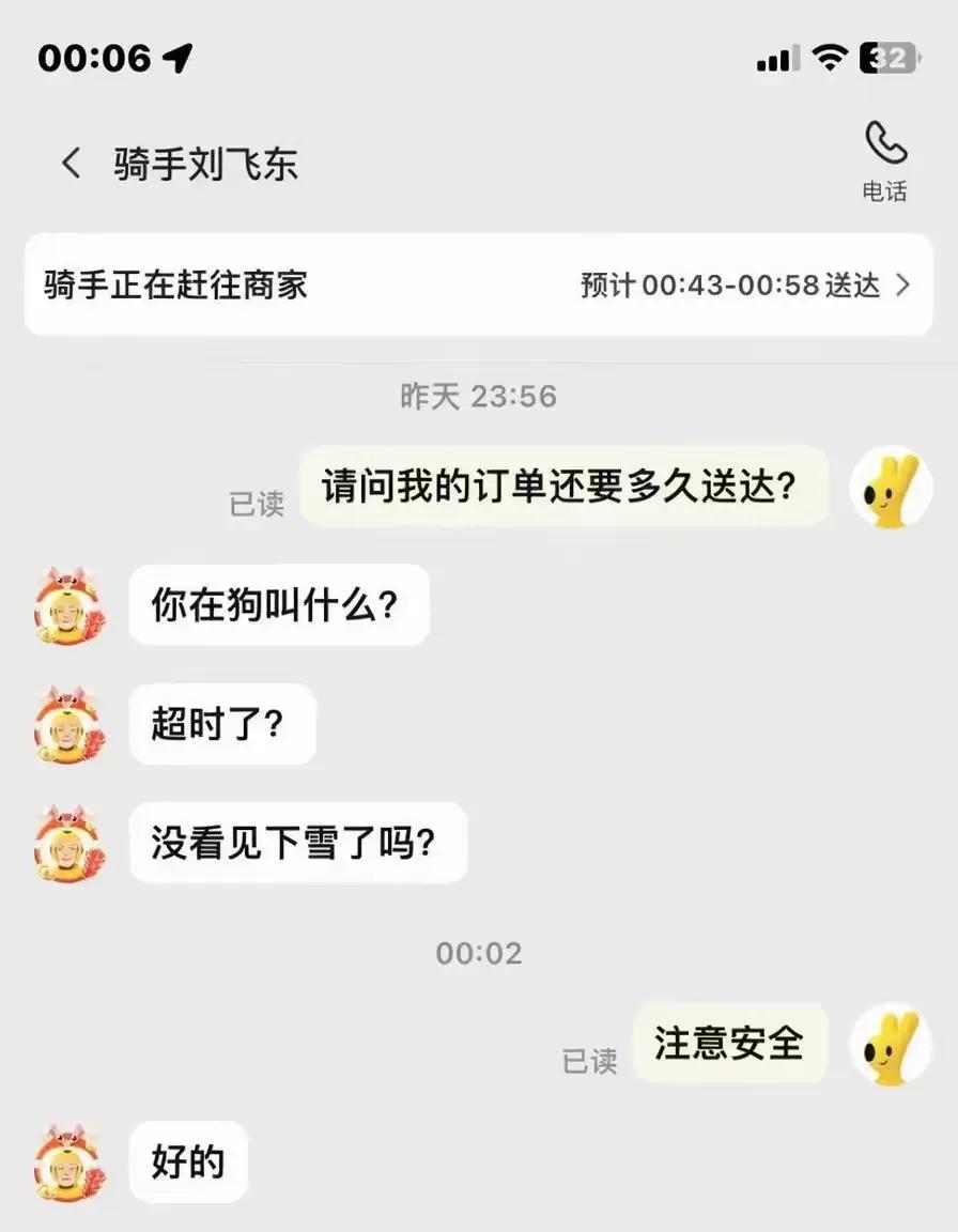 不得不说
这个客人脾气是真好
换做其他人估计就要骂起来了[笑哭]