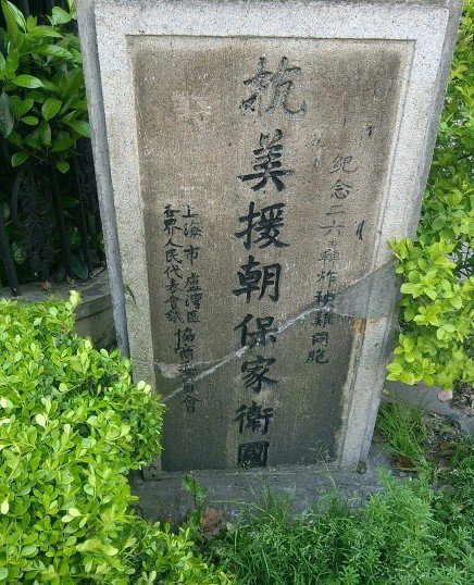 上海居民将可赴金门马祖旅游1950年2月6日，国民党空军对上海实施大轰炸，共炸死