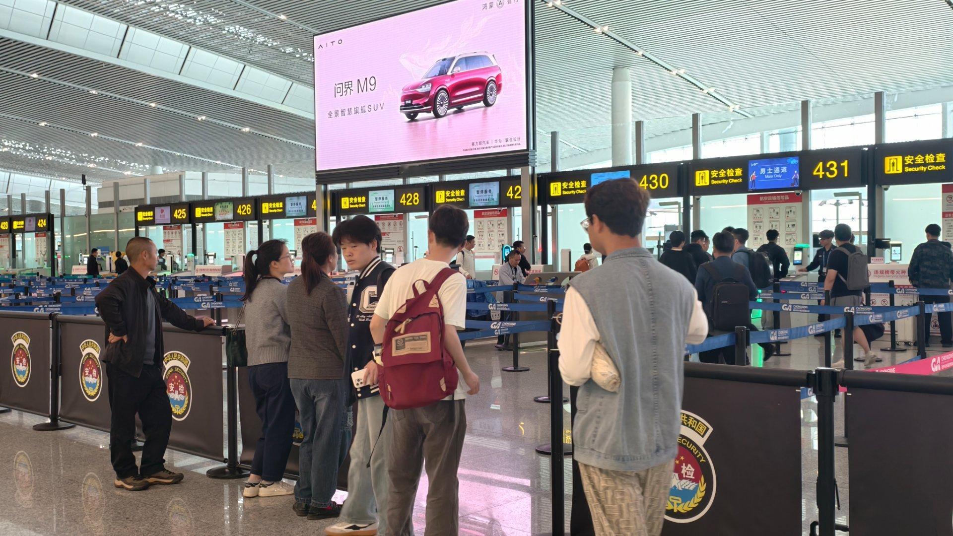 重庆江北机场有点意思全新腾势z9gt 跟海豹07 和问界m9 同屏！同时，安检口
