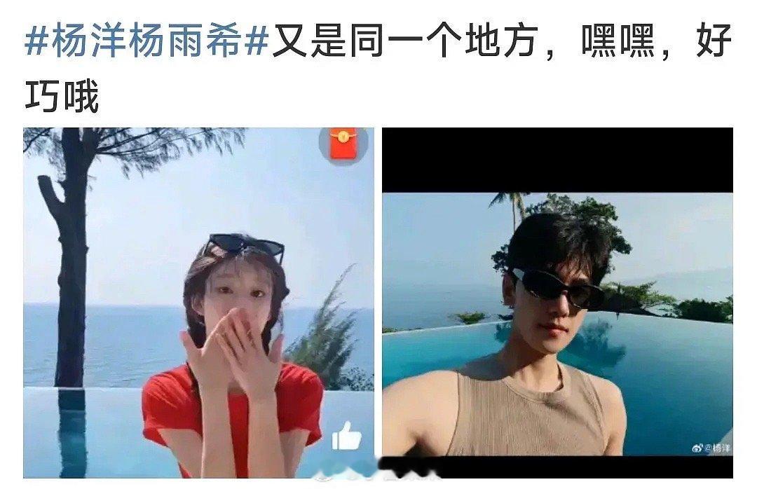 八卦｜杨洋又被粉丝发现了🥲被粉丝发现多次同一景点，且拍照背景很相似杨洋 ​​​
