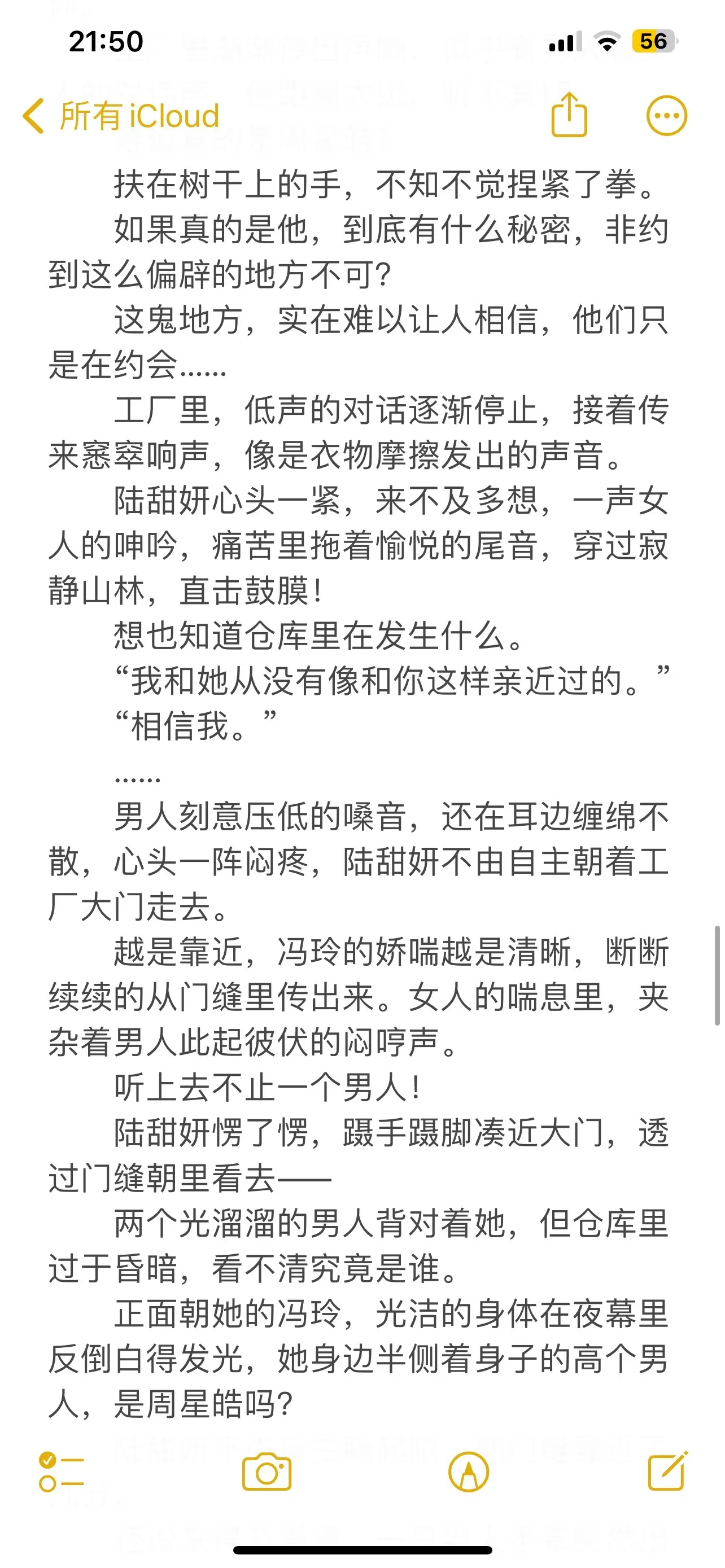 现言姐弟恋悬疑文。🧸和周星皓认识一年，交往将近半年，每周三晚上，她从来联系不上他，任何信息、电话都是隔天才回。事后他的解释永远是在忙工作。
🧸“姐姐，你疼疼我好吗？”朦胧夜色下，男人的眼神迷离深邃，透出一丝微不可查的乞求。陆甜妍目光一滞，嘴边缓缓勾起苦涩弧度。和她的关系会变成这样，难道不是他一手造成的么？