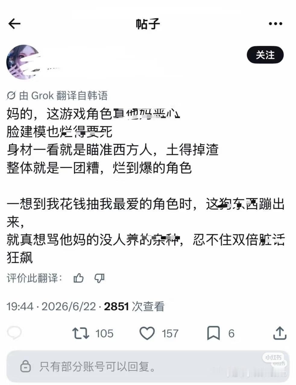 5579【tg】韩女在推上骂的哈哈哈哈哈哈 