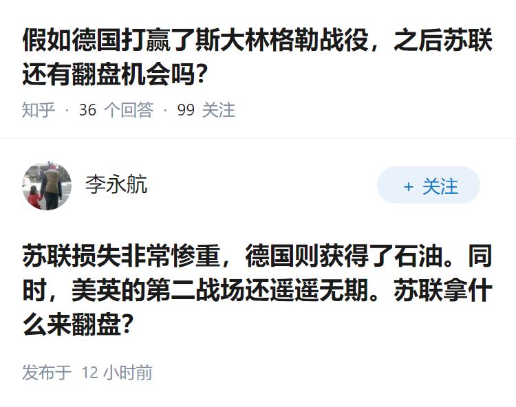 假如德国打赢了斯大林格勒战役，之后苏联还有翻盘机会吗？