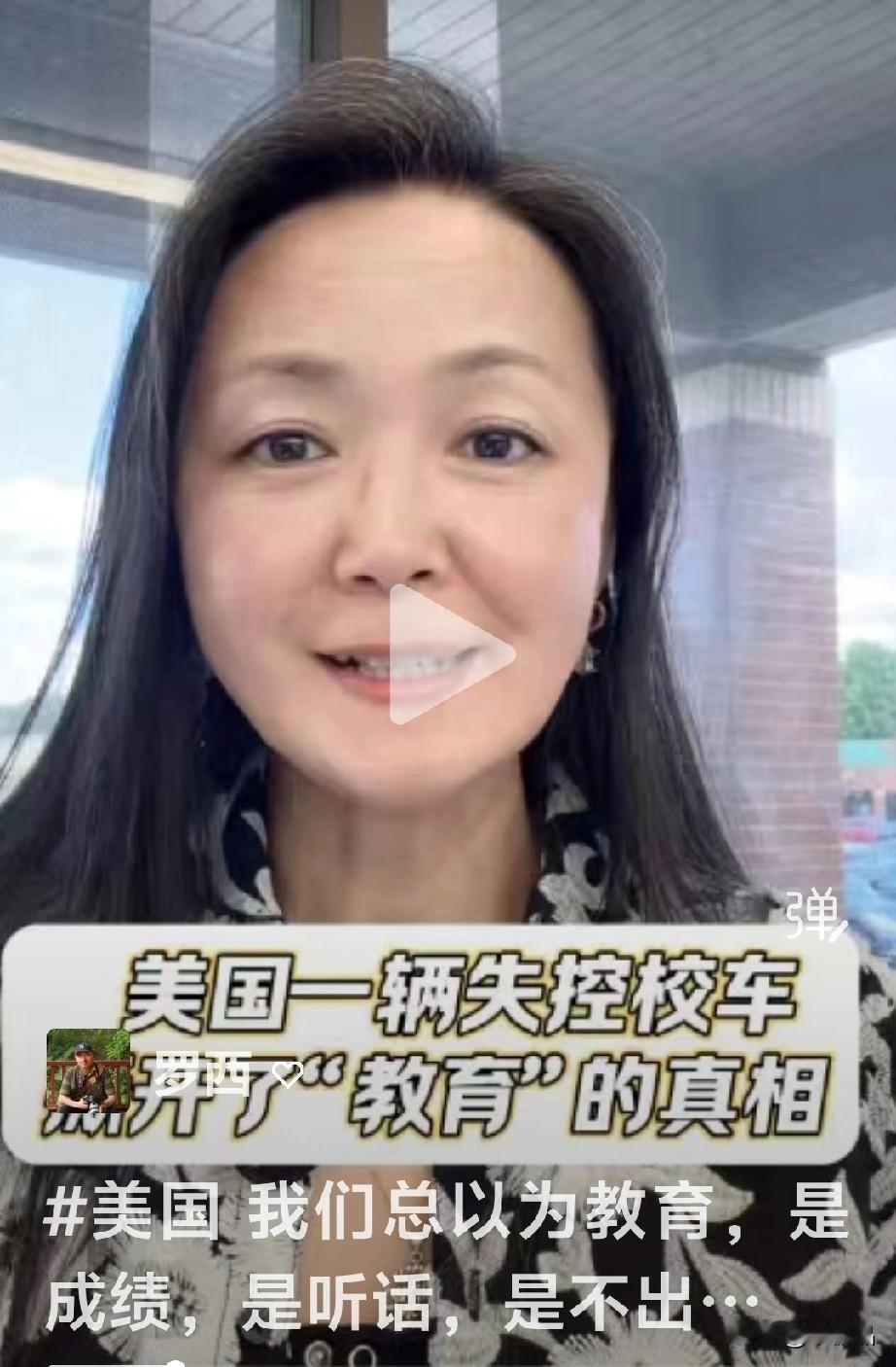 上周在米国一个乘载学生的校车失控，司机哮喘，校车上的孩子有人踩刹车，有人帮司机救