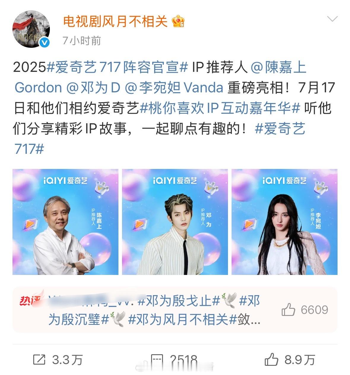 风月不相关官博第一次官宣女主 ​​​