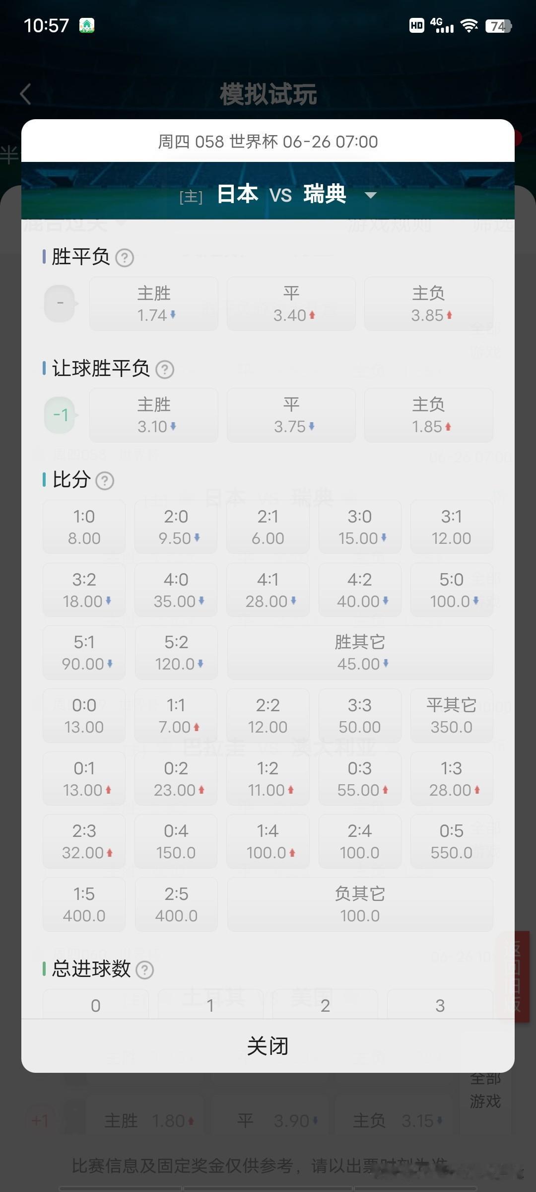 57-58场
   世界杯F组最后一轮明天七点开打
1.突尼斯vs荷兰
   突