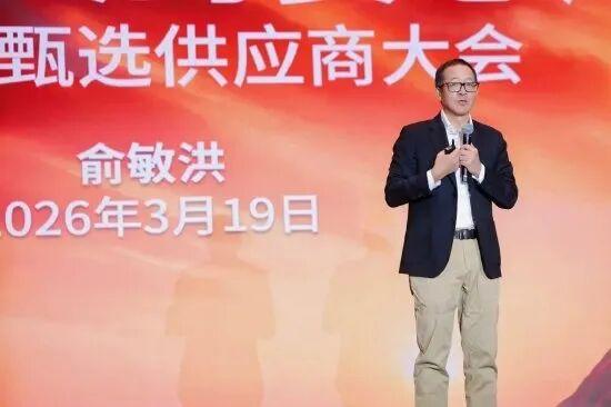 近日，在东方甄选举办的首届供应商交流峰会上，新东方创始人、东方甄选CEO俞敏洪谈