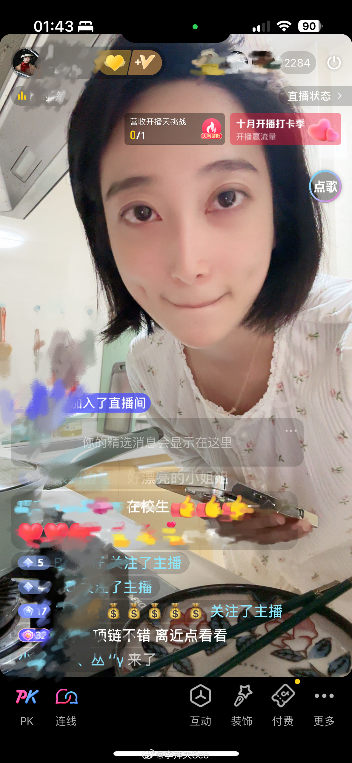 晚安了 ​​​