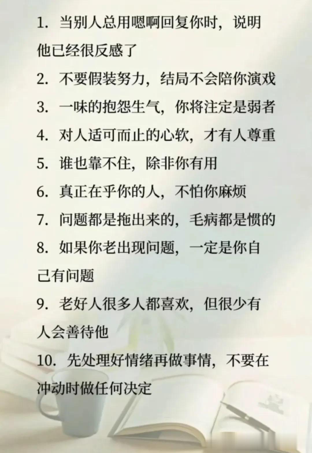 我们在生活中一定要懂得的道理

不要假装努力，很多人看似努力实际上只是在应付，上