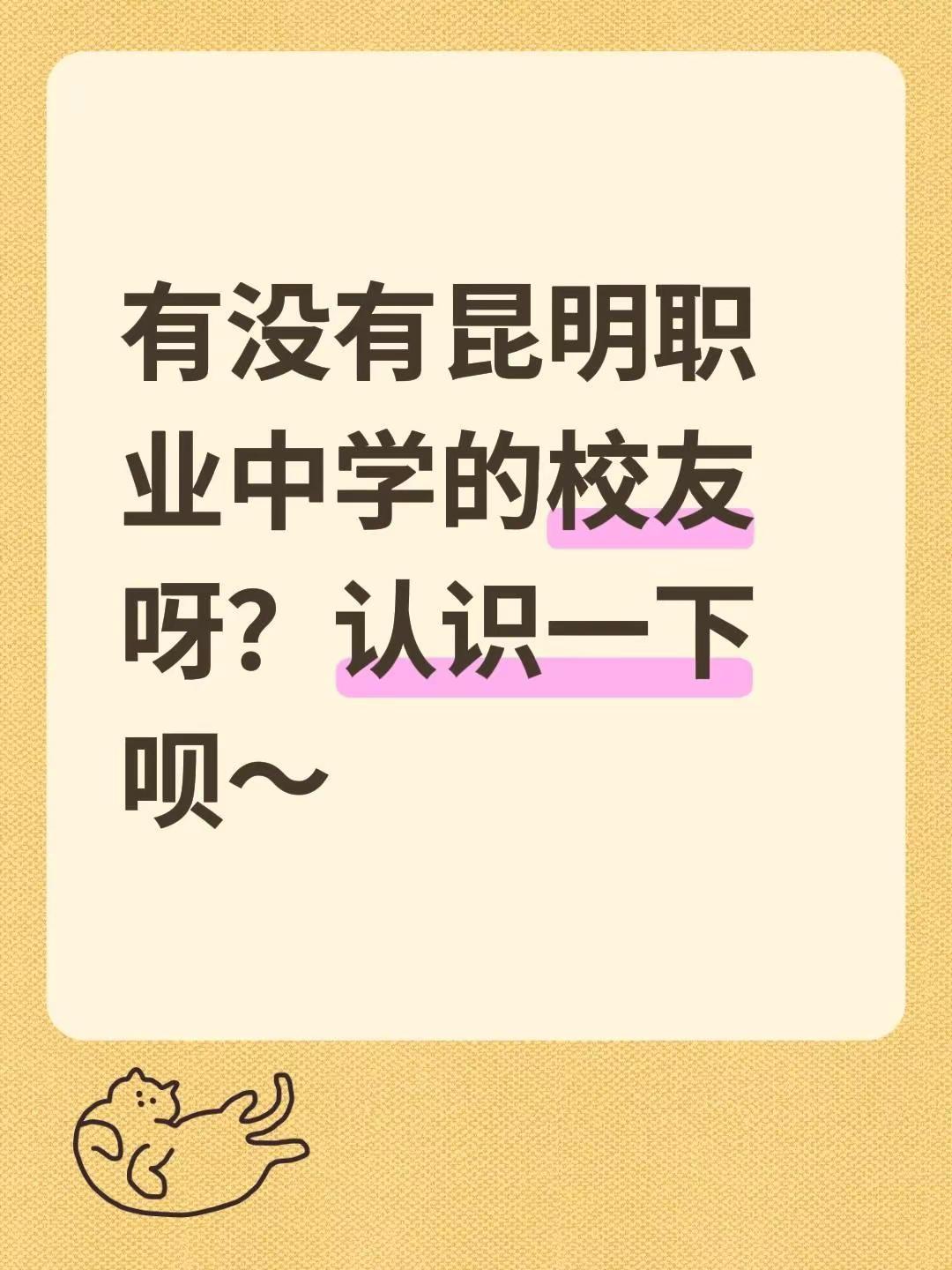 昆明旅游职业中学立秋 昆明旅游职业中学