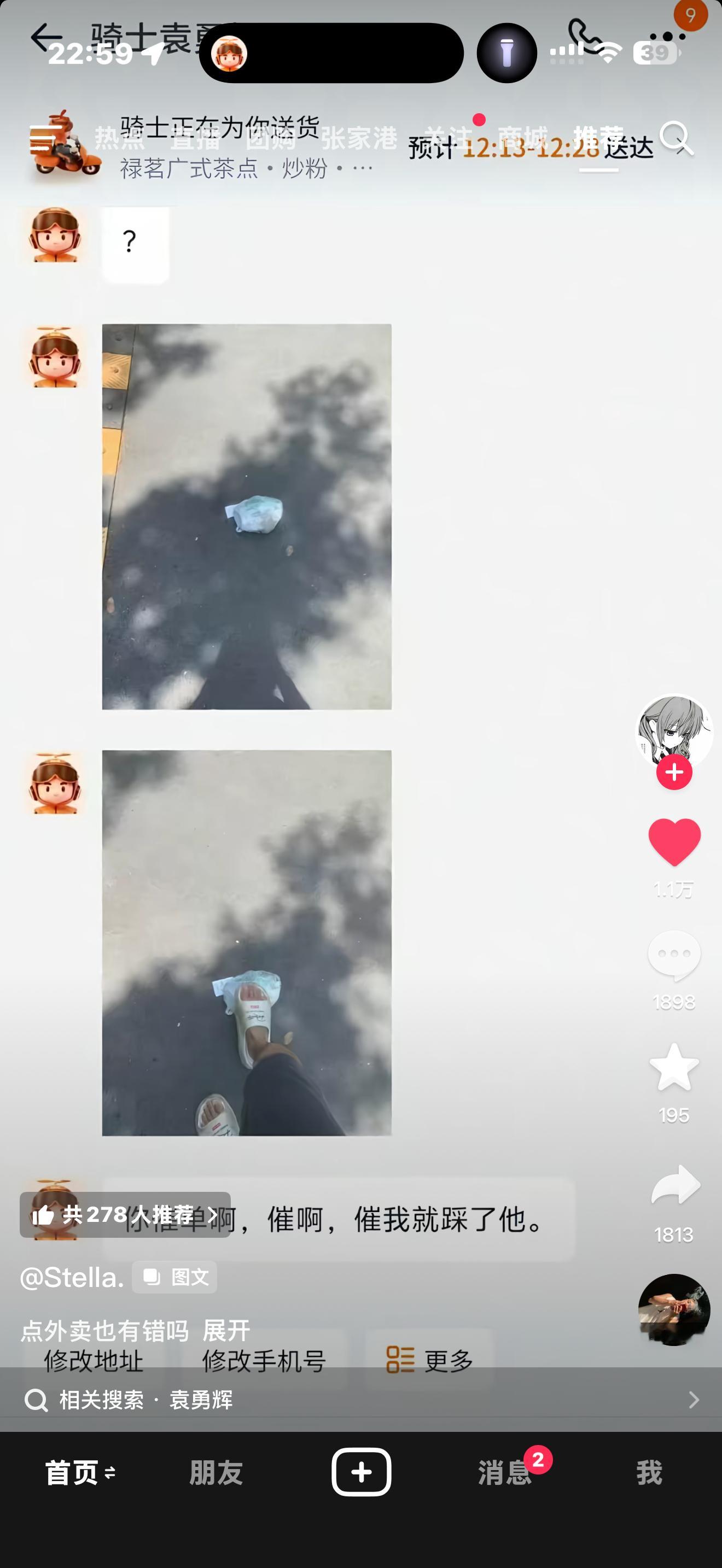 我 