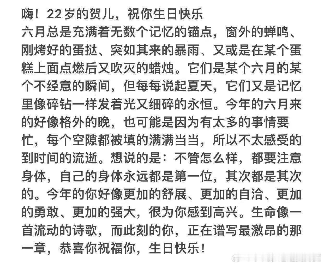 严浩翔写给贺峻霖的信严浩翔写给二十二岁贺峻霖的信所有人都来看 
