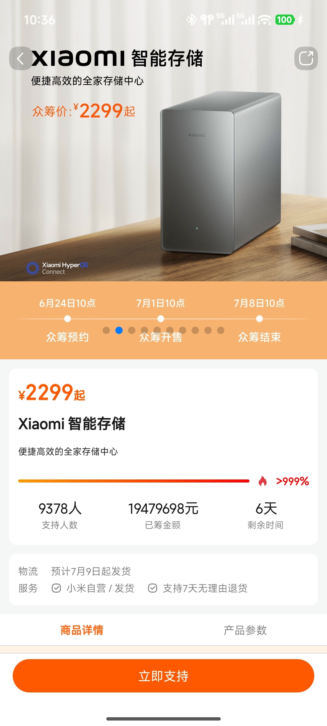 小米NAS忘记抢了，现在已经抢完了。