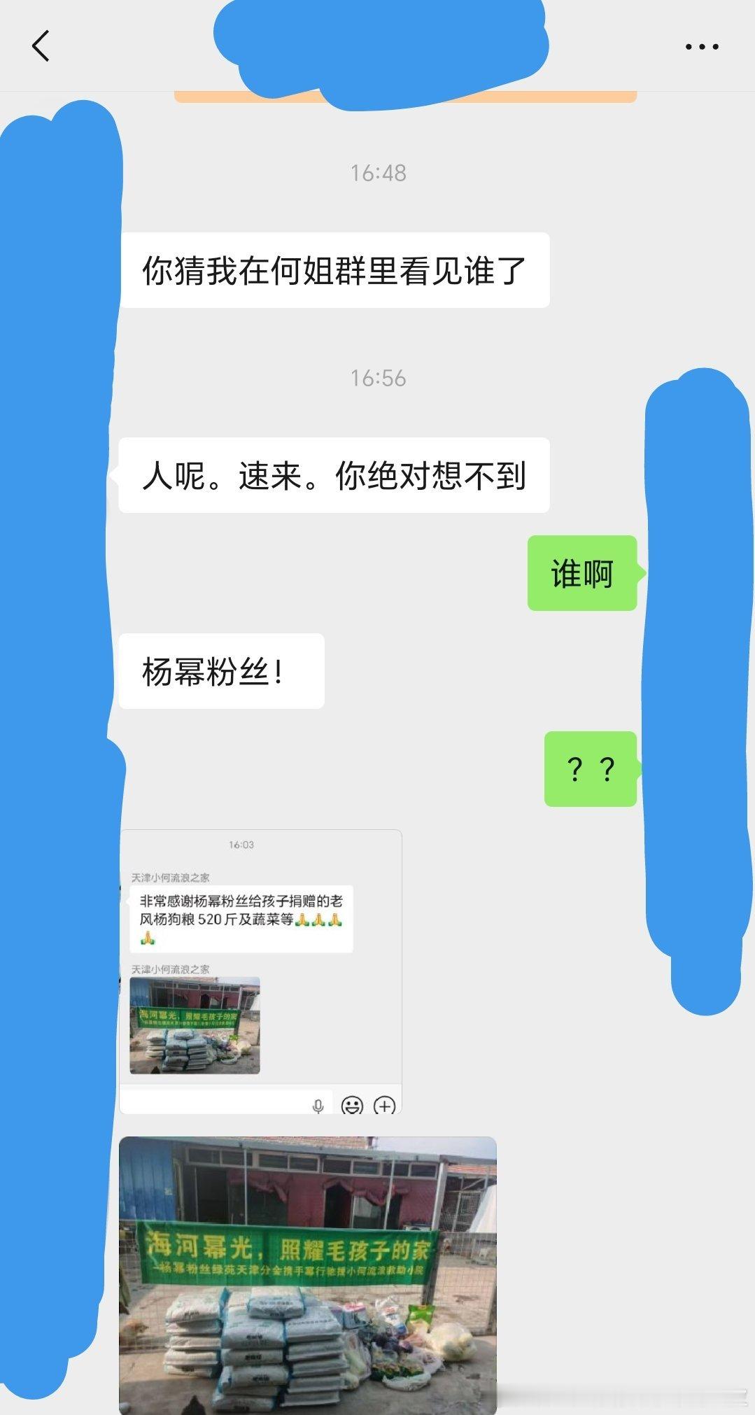 就挺神奇的。。。之前一直觉得明星粉丝都是做那种有面儿方便吹的慈善，没想到在自己参