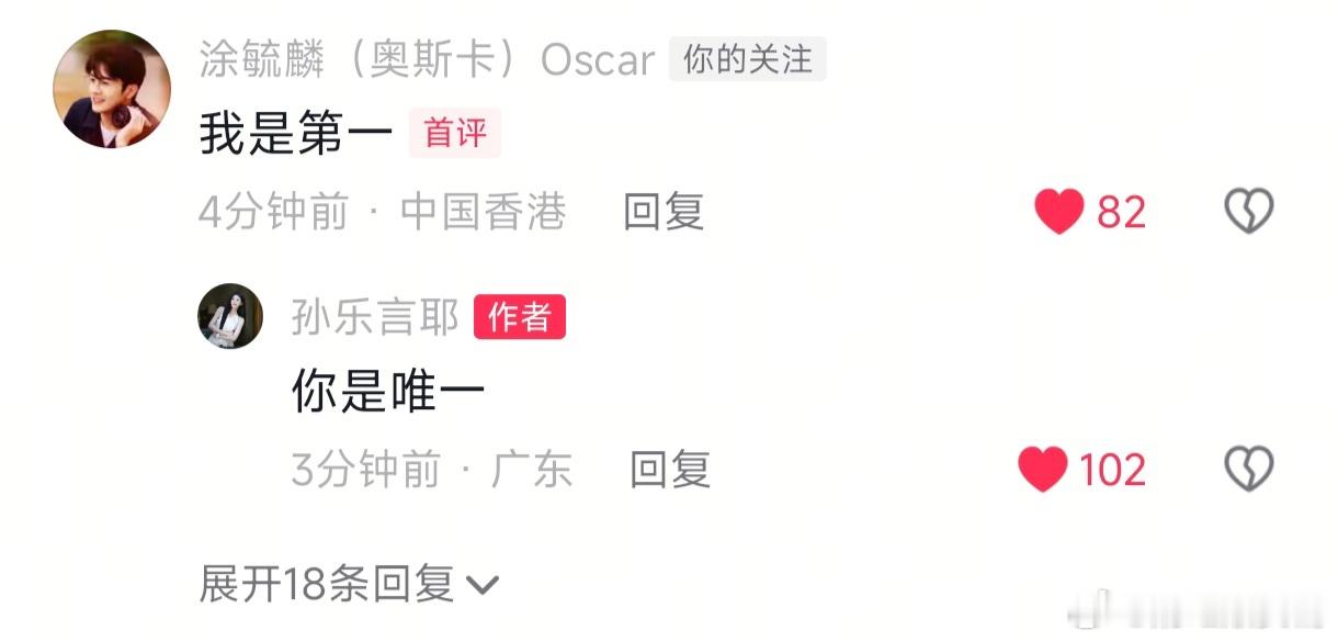 毓言cp[超话]  卡子哥是真快 