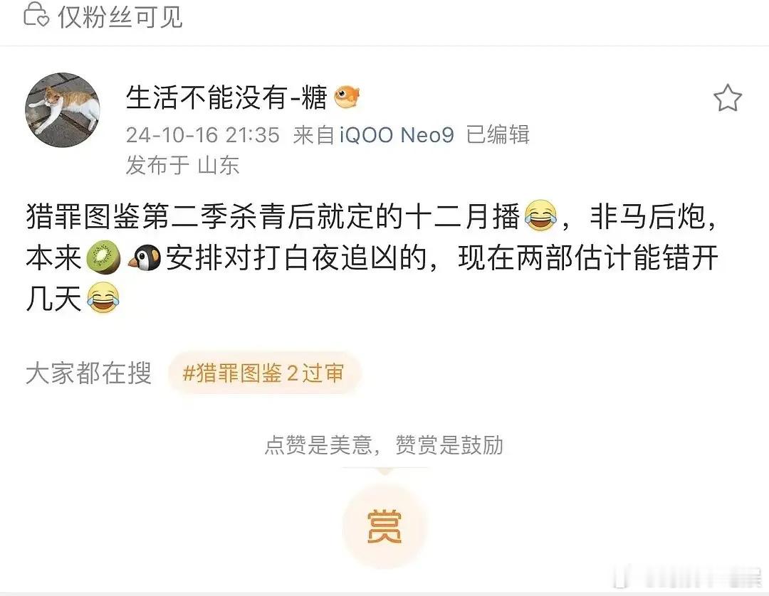 猎罪图鉴2和白夜追凶2对打，谁会赢？ ​​​