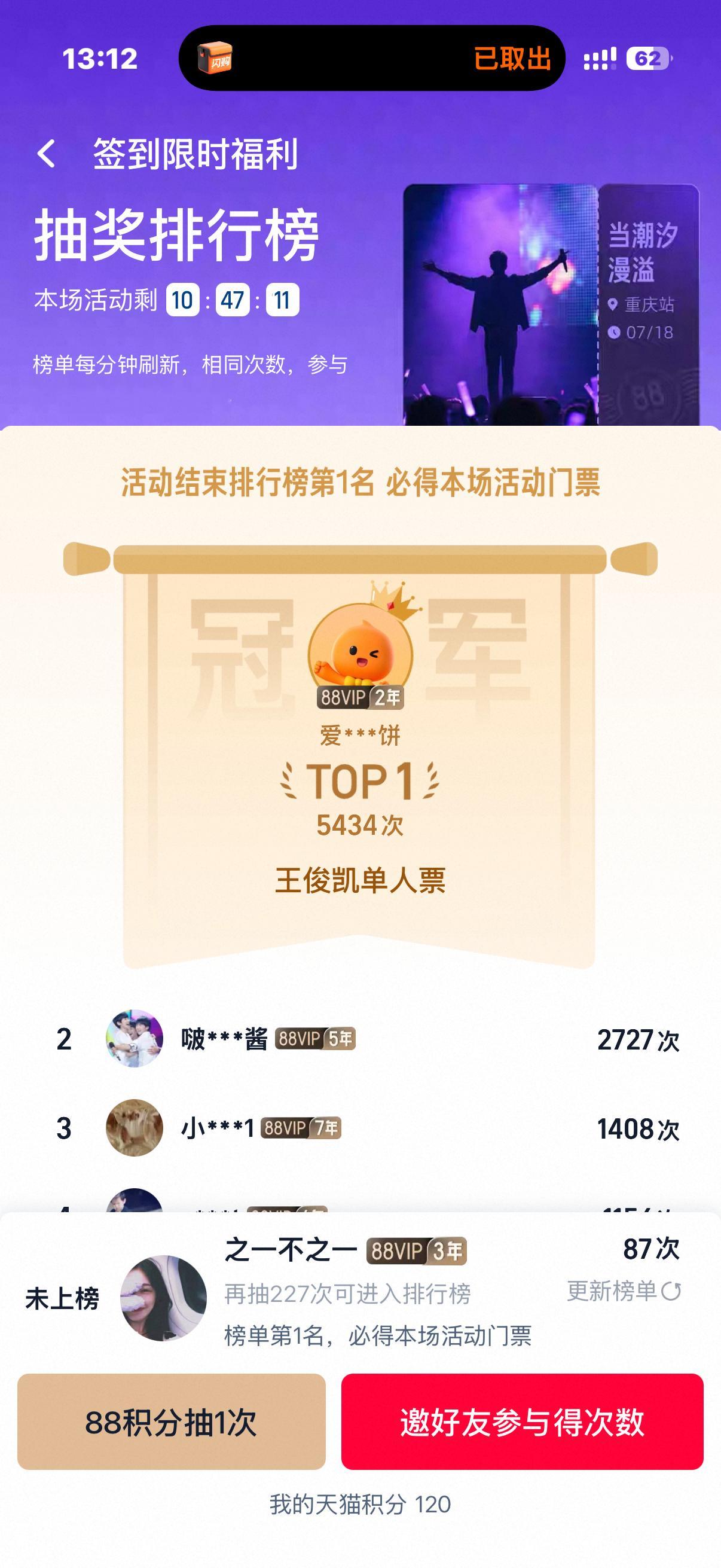 服了 我的中奖何时来 