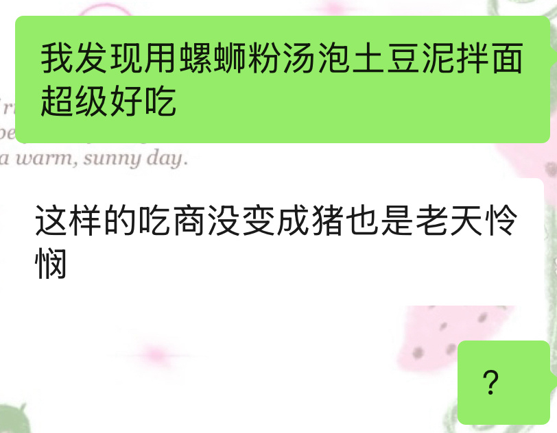 这女的除了会骂我还会干嘛 