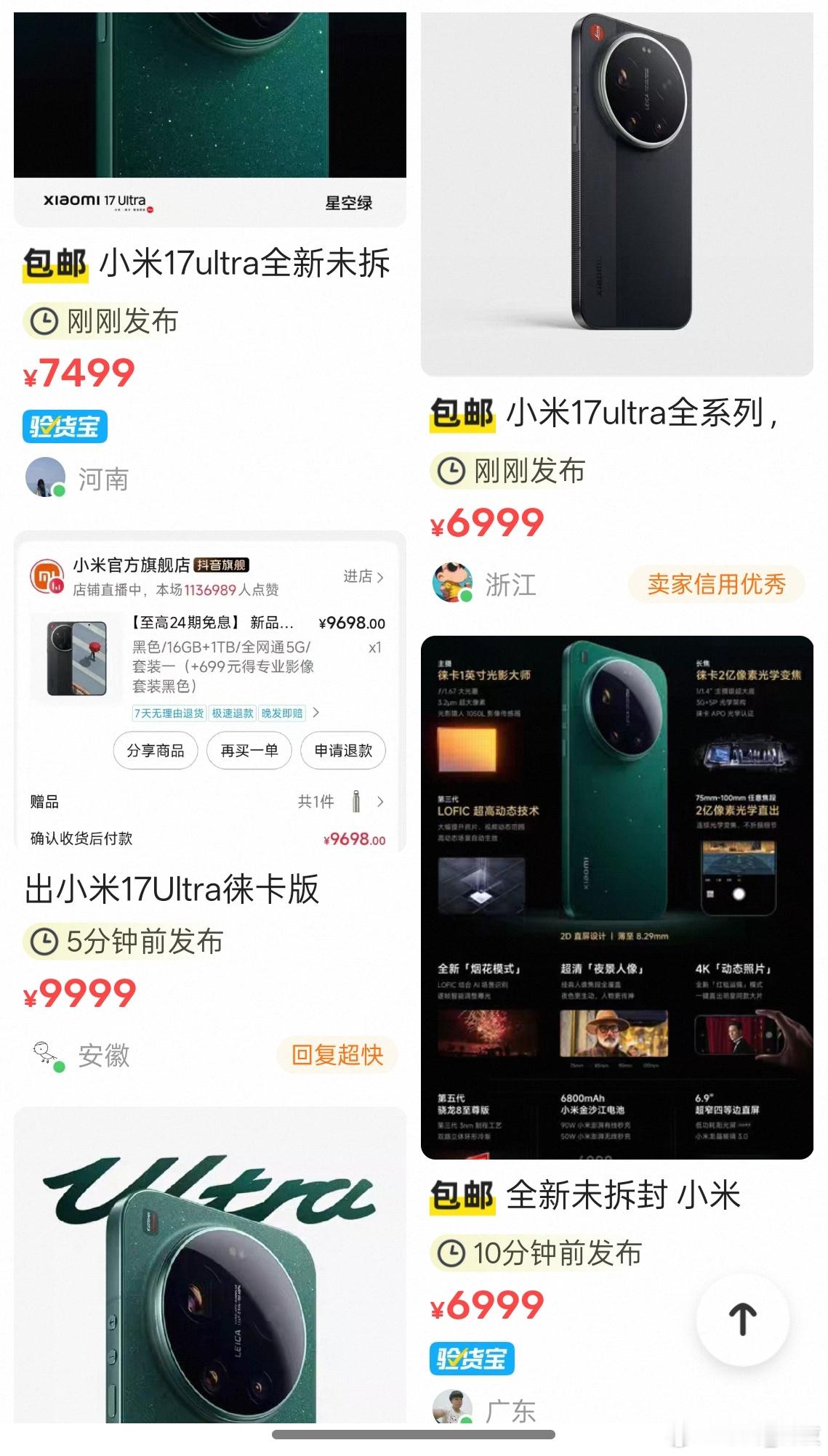 小米17Ultra徕卡版被炒至最高2万元 手机很好，但感觉真的没有必要，这次没抢