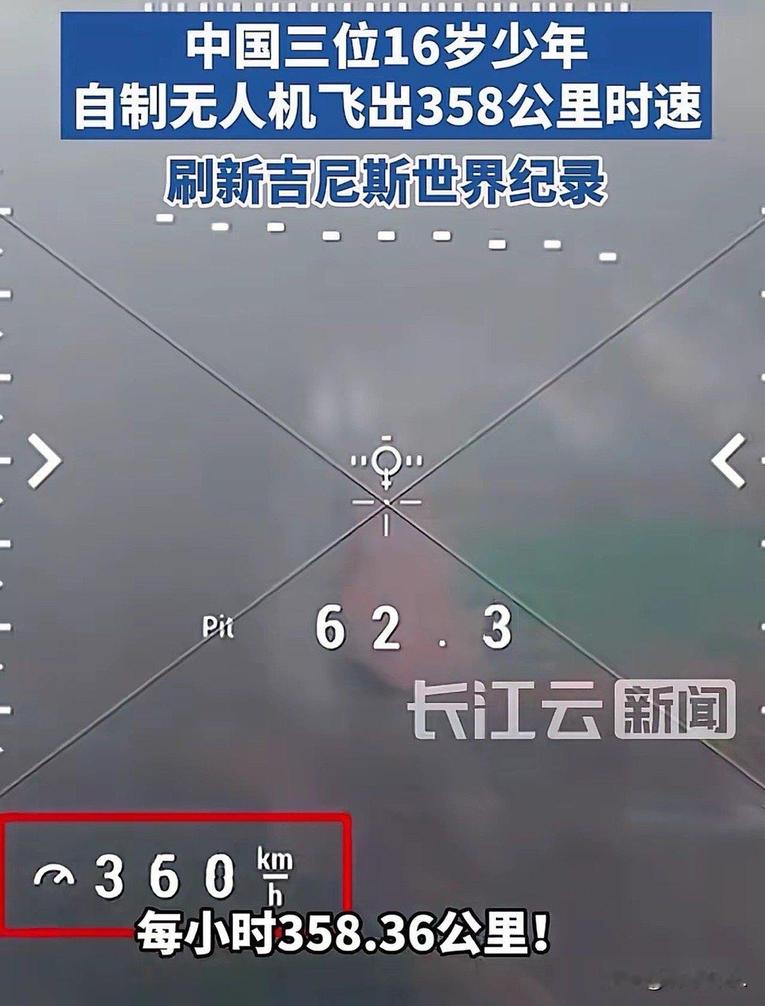 “少年强则国强！”天津，三位16岁中学生，他们利用课余时间，做出微型无人机。惊叹