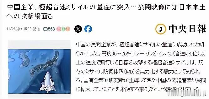 最近，一段关于中国民营企业成功研发并量产高超音速导弹的影像引发关注，其展示的精准