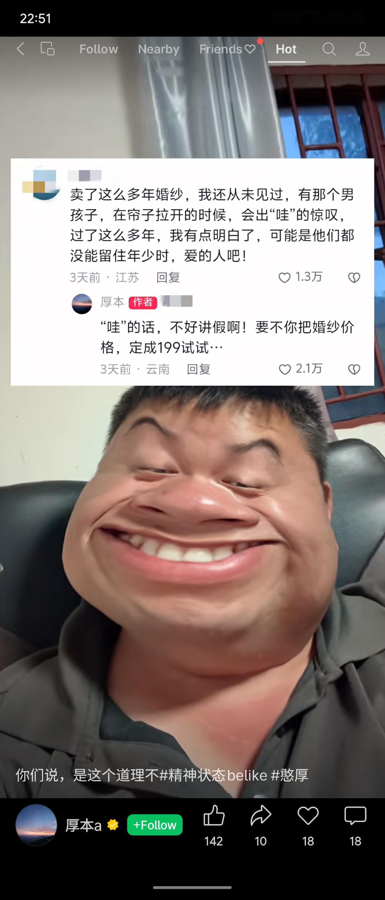 婚纱店主感叹，从未见哪位男孩在女友试婚纱拉开帘子时发出“哇”的惊叹，猜想是因未能