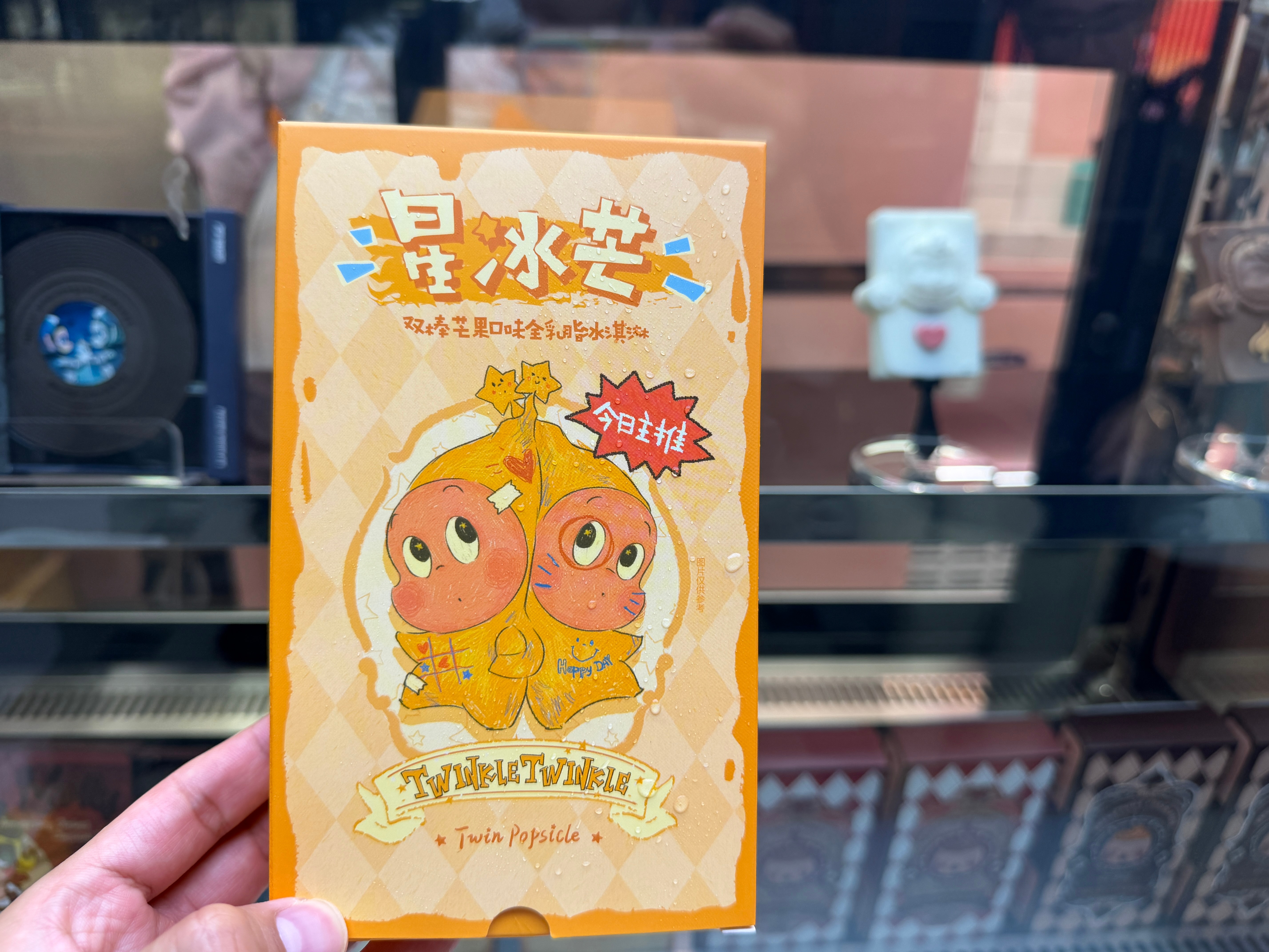 超可爱星星人冰淇淋[爱你] ​​​