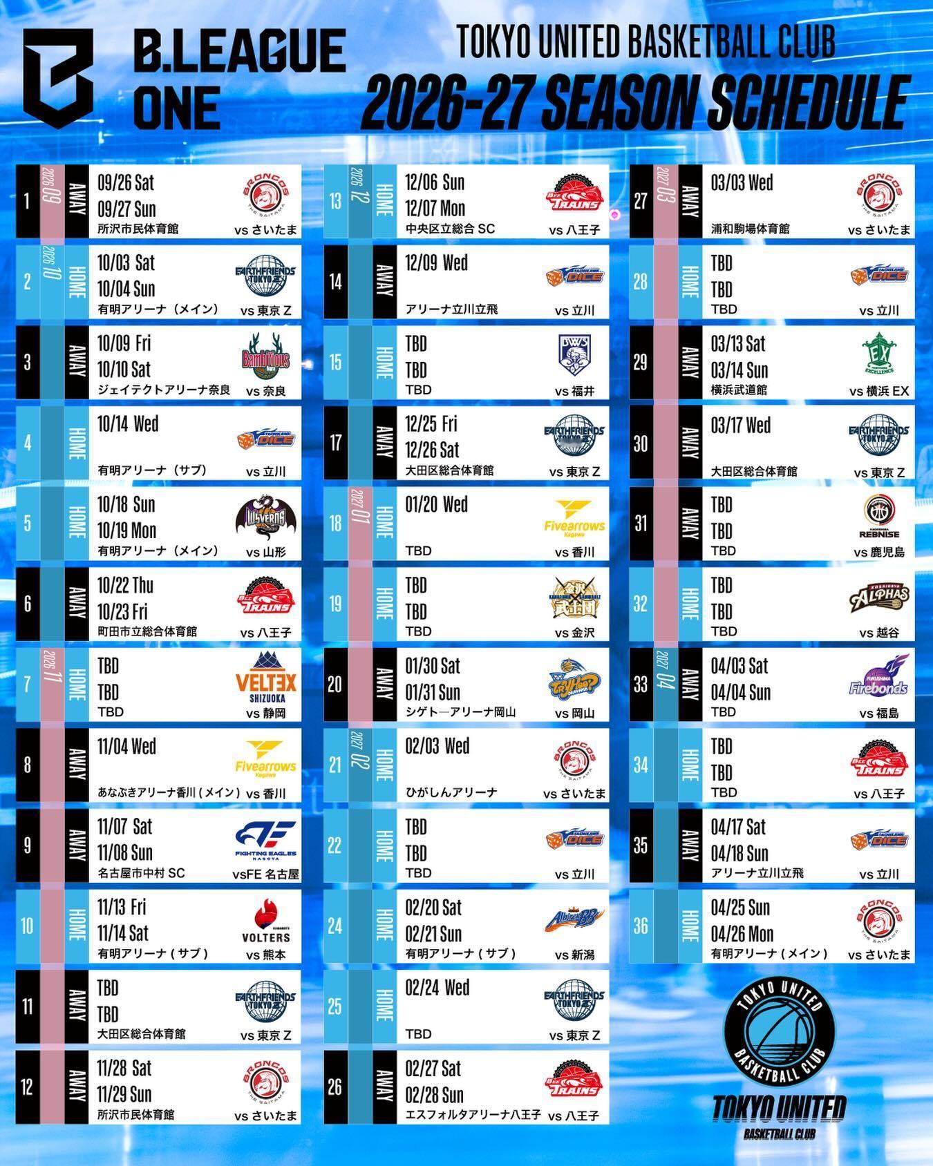 任序航所在球队将参加2026–27赛季二级B.LEAGUE ONE联赛，赛程也随