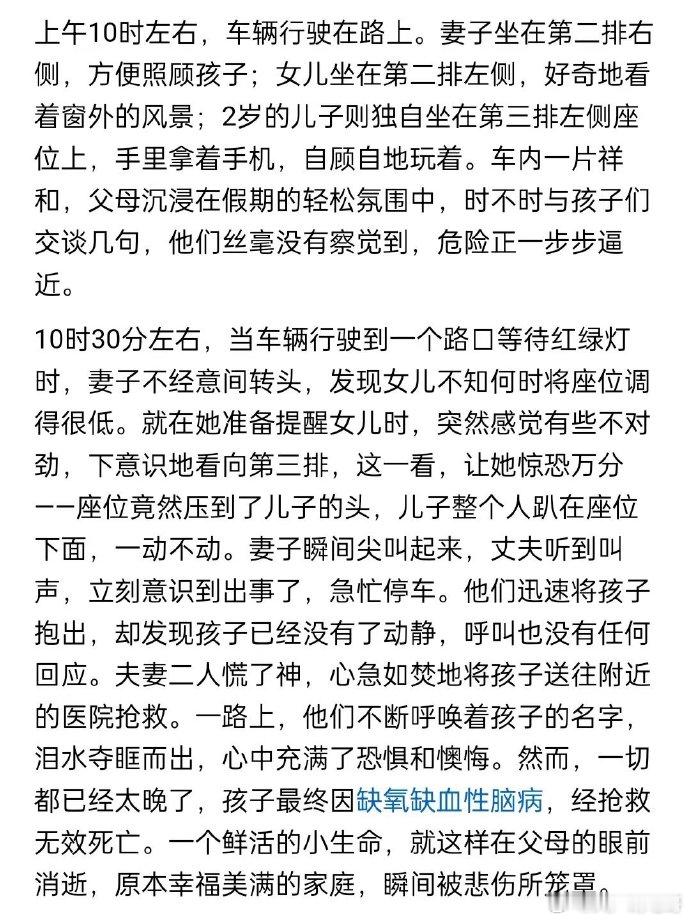 女儿调座椅压死儿子家长索赔车企 老想着让别人为自己的错误买单到底是什么心理 ​​