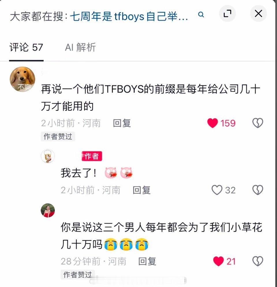 这么久了 你们竟然还爱着我们TFBOYS从小到大没变过