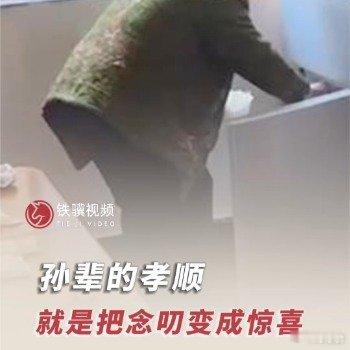 苏州网友许愿给家人换家电竟然中了  爷爷奶奶的新年愿望被孙子辈接住了  果然孝顺