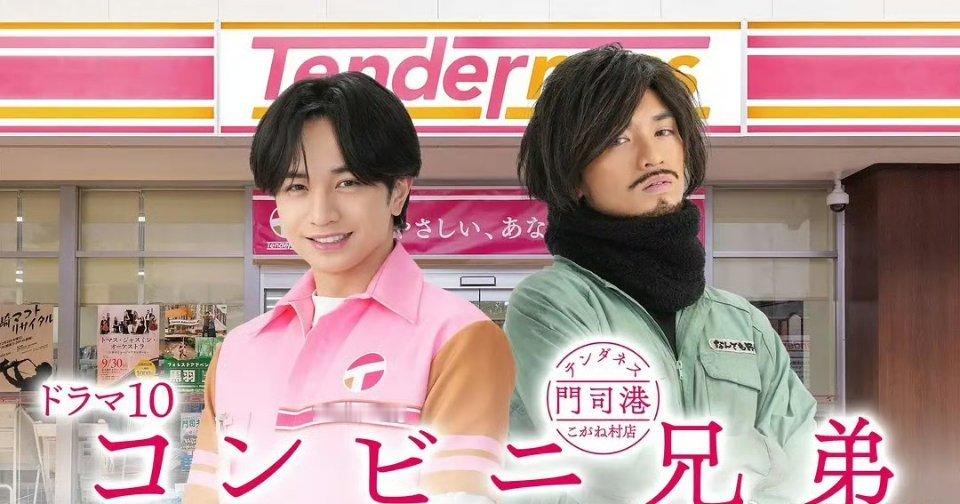 冬日暖阳便利店兄弟恋爱实验室 