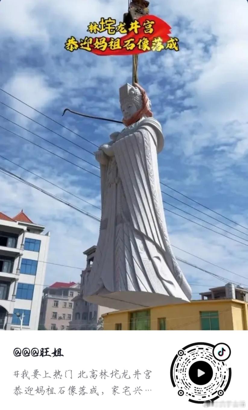 妈祖：你礼貌吗？ 