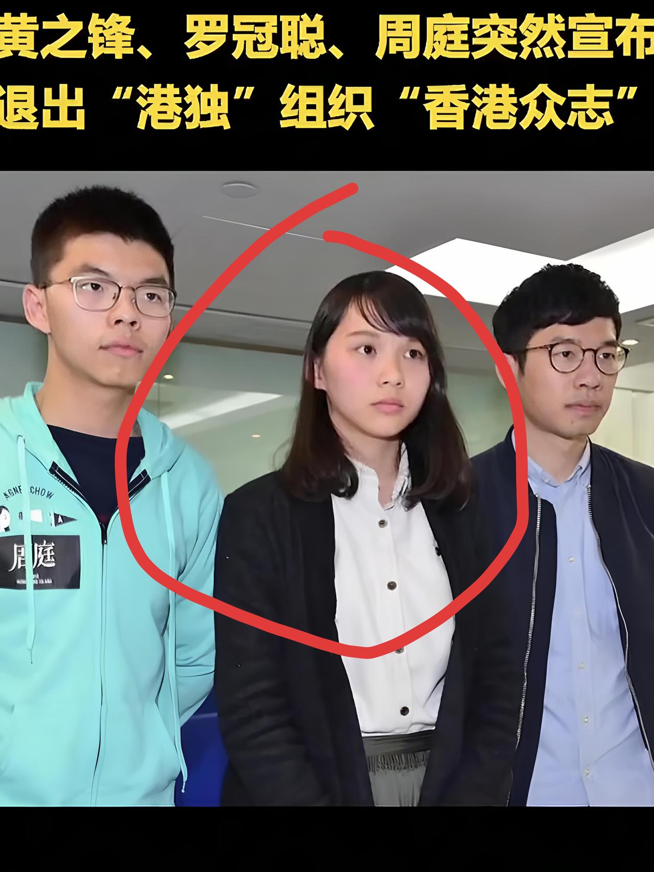 港独女子周挺海外混不下去了，差点去拍成人剧

都说叛徒没好下场，你看周庭不就活成