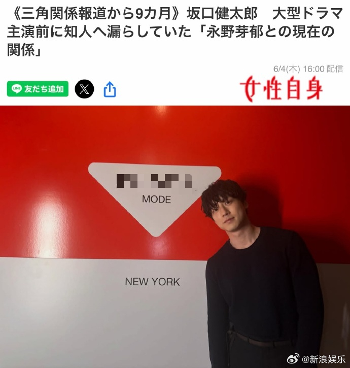 坂口健太郎称不会再和永野芽郁联系坂口健太郎称目前单身 据日媒，去年9月，坂口健太