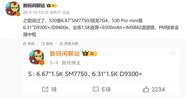 vivo S30系列核心配置曝光：小屏旗舰塞入6500mAh电池