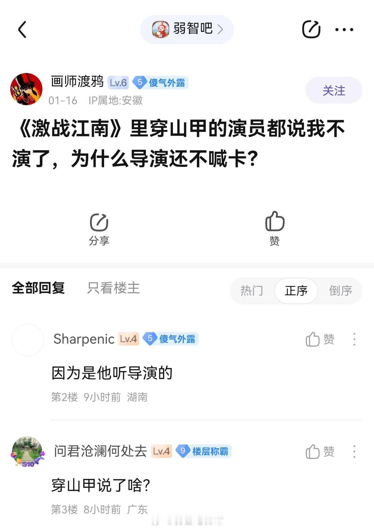 不但继续拍还播出来了#弱智吧日常# ​​​