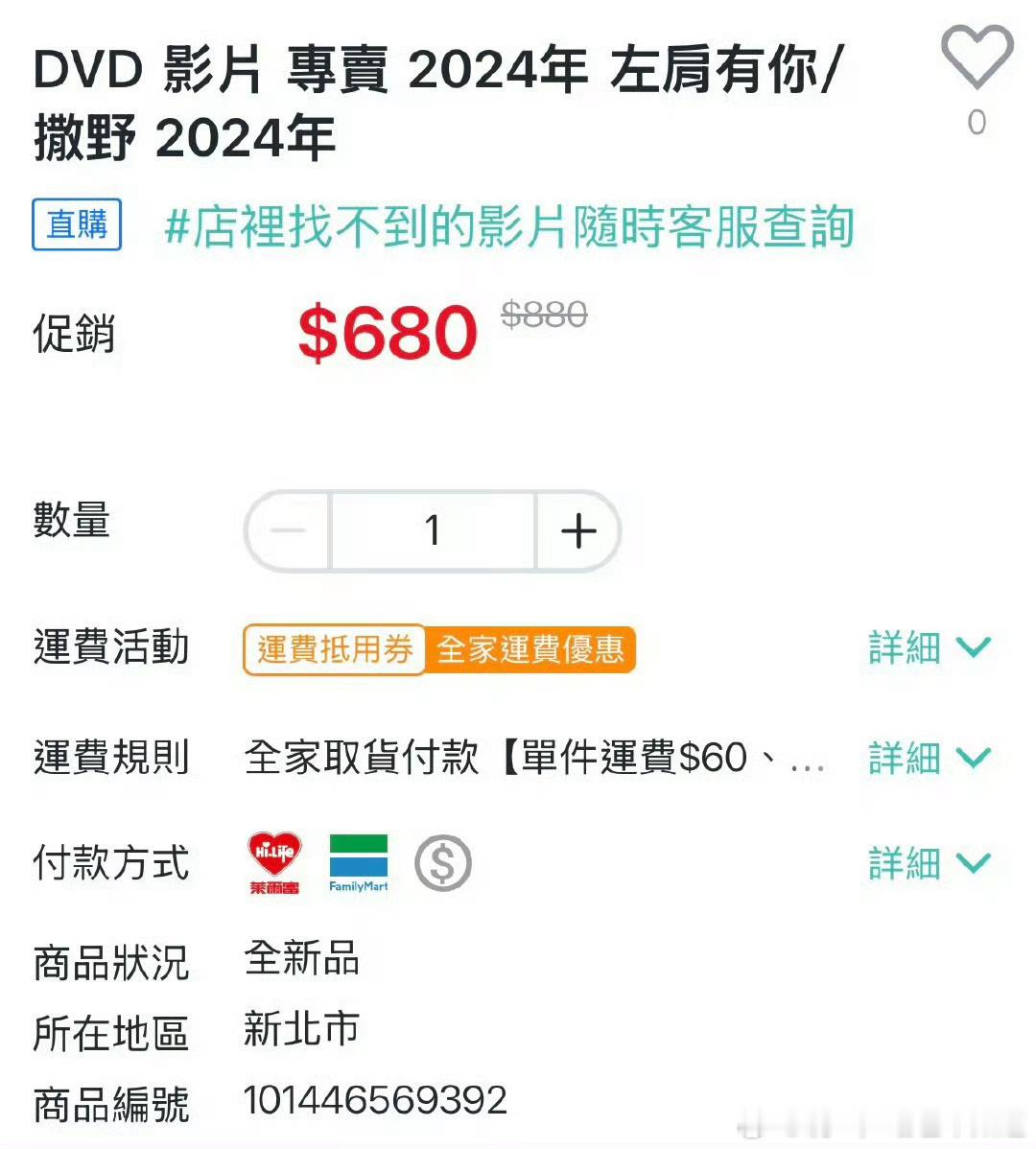 烽火流金片源泄露尊嘟假嘟先放一边。凭啥左肩有你最便宜？这个左肩有你