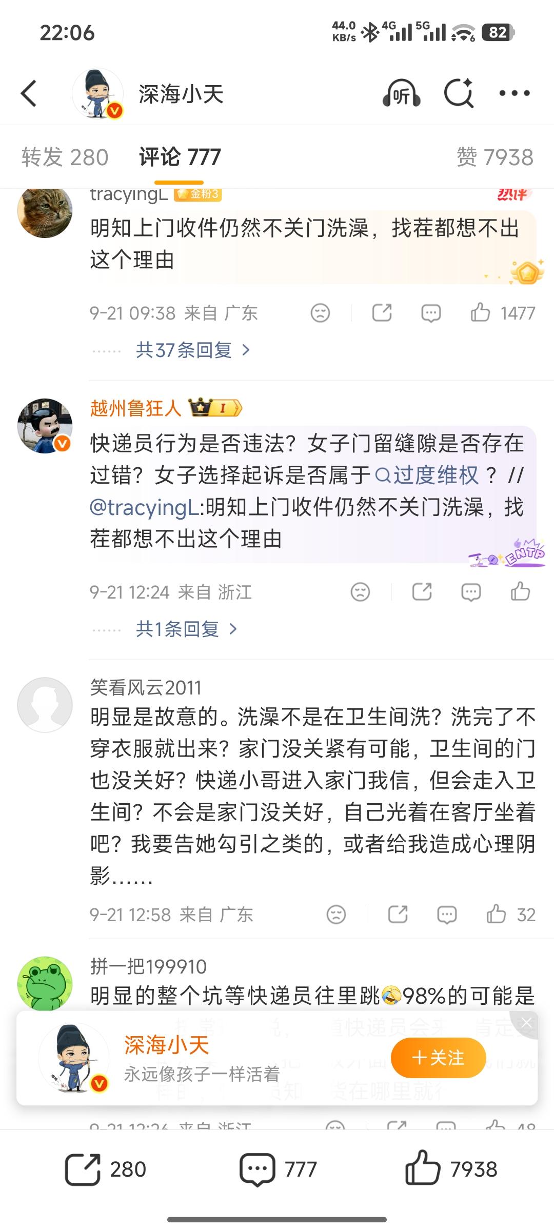 长沙这次洗澡女子不关门，指责快递员看光的新闻，放在5年前绝对是一边倒的媒体+网民