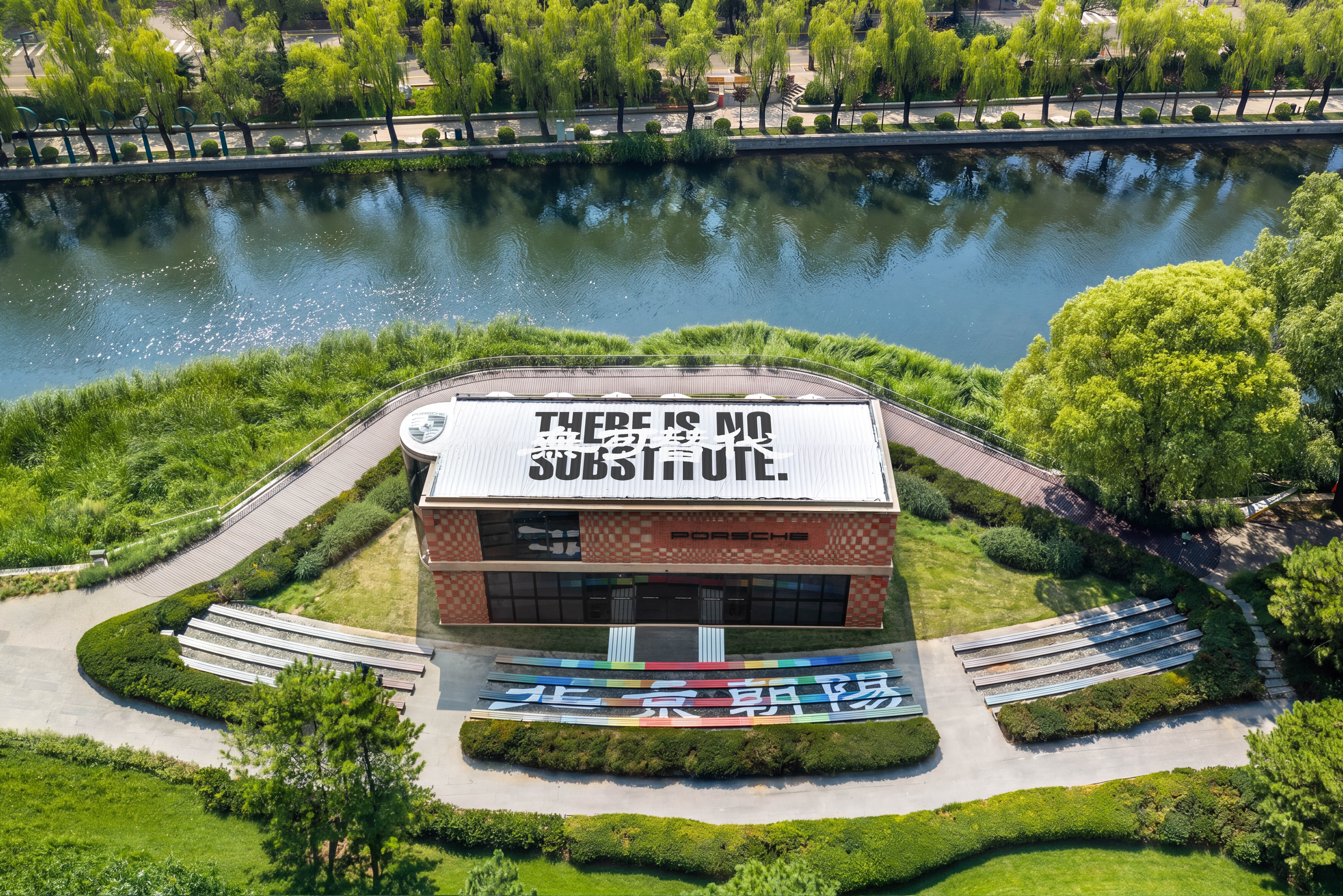 四个月！北京跑车迷的快闪新地标！保时捷北京首家品牌快闪空间无可替代赛车运动 保时