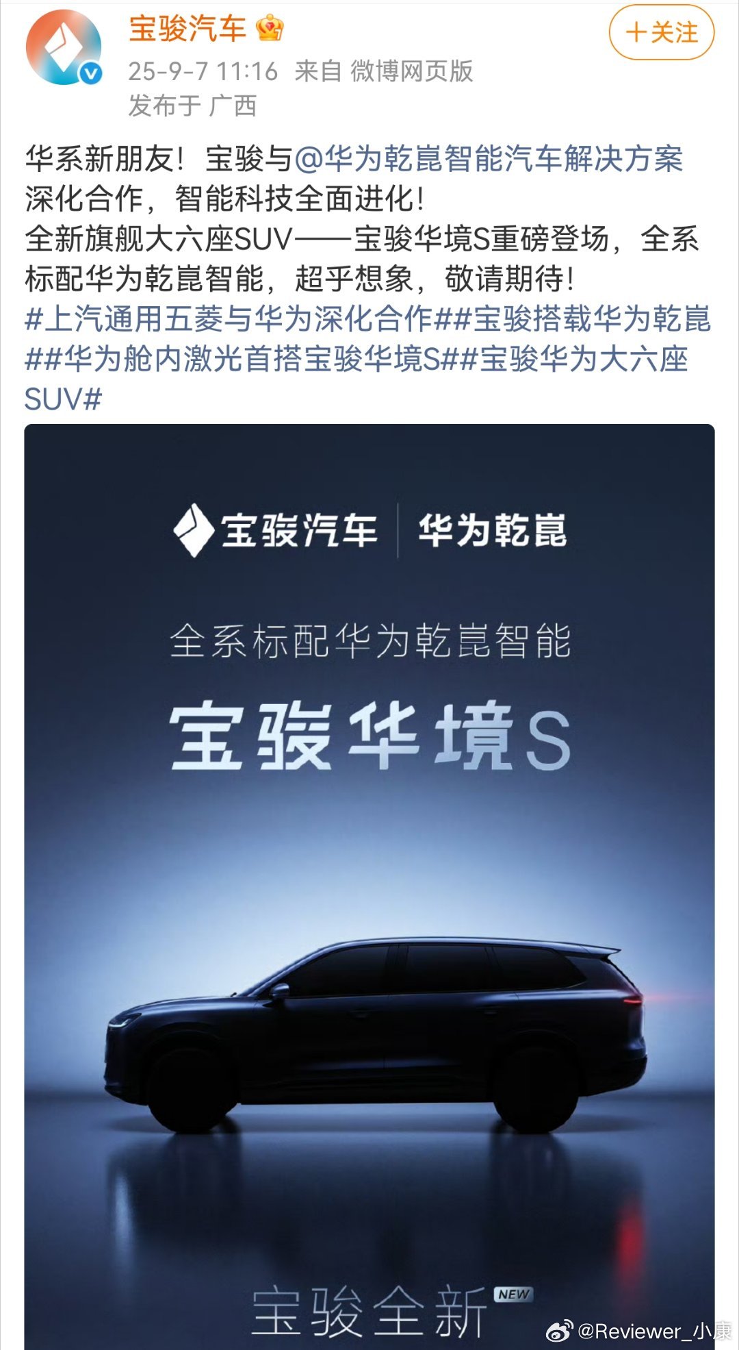 越来越多车企选择和华为合作，以前感觉挺高级。现在泛滥了，感觉也就那样。车企想着蹭