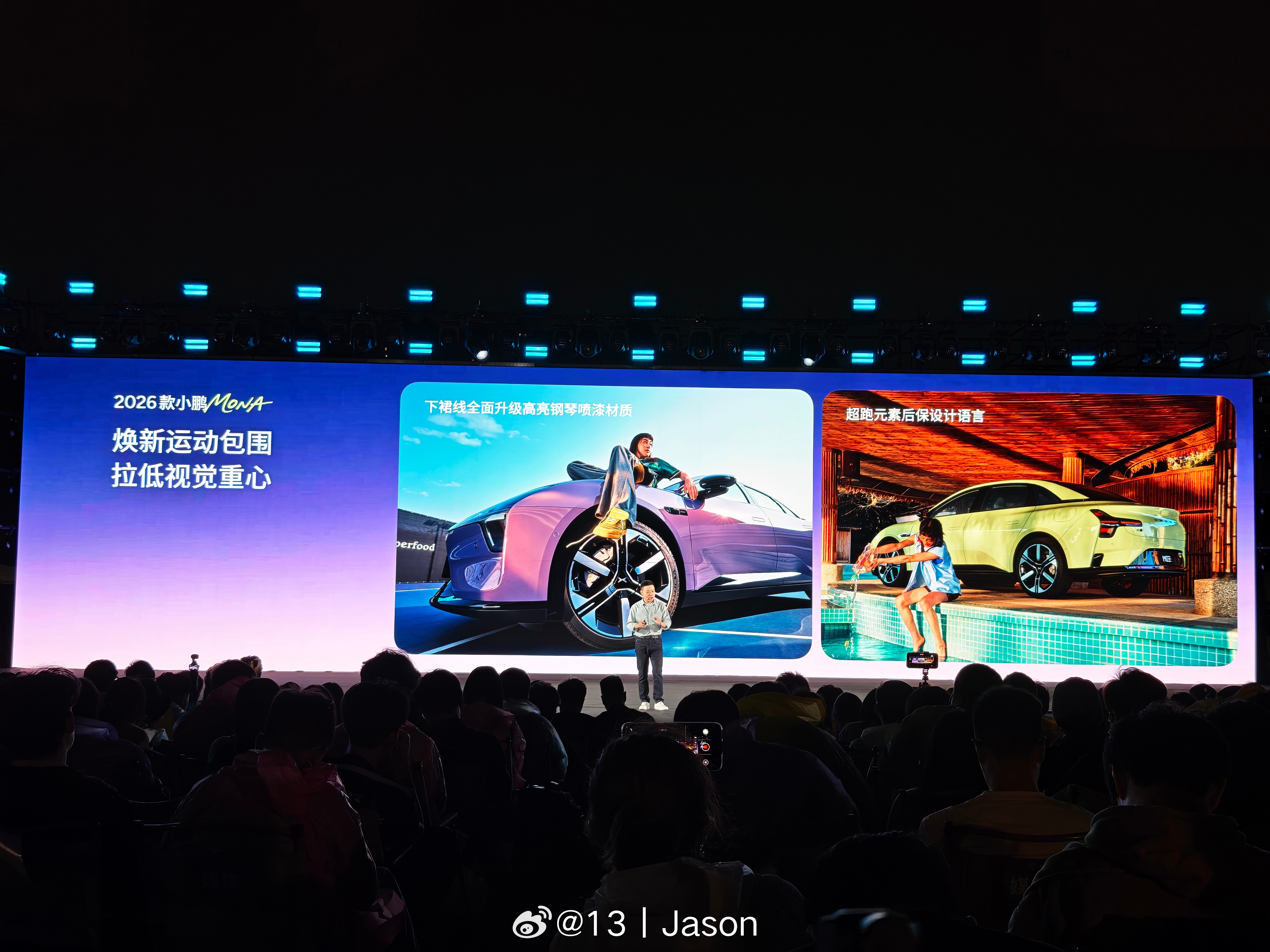 2026款小鹏mona大大大大大升级  进一步优化了外观设计，更加宽体，更加低趴